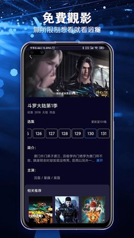 小明影院手机软件app截图
