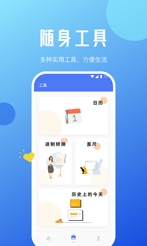 超凡网络专家手机软件app截图