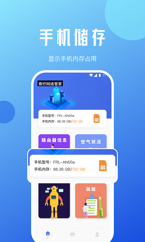超凡网络专家手机软件app截图