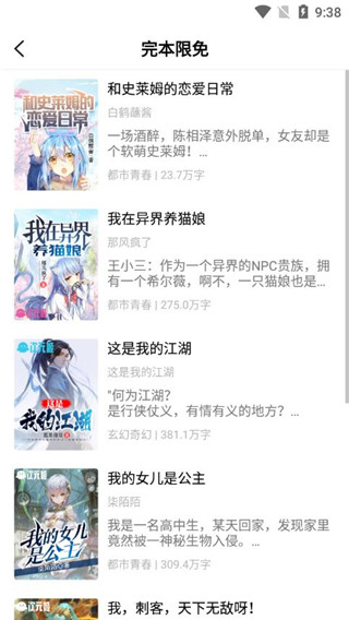 次元姬小说app下载手机软件app截图