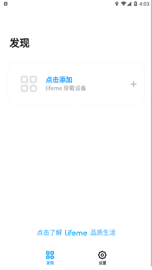 魅蓝音乐app下载安装最新版手机软件app截图
