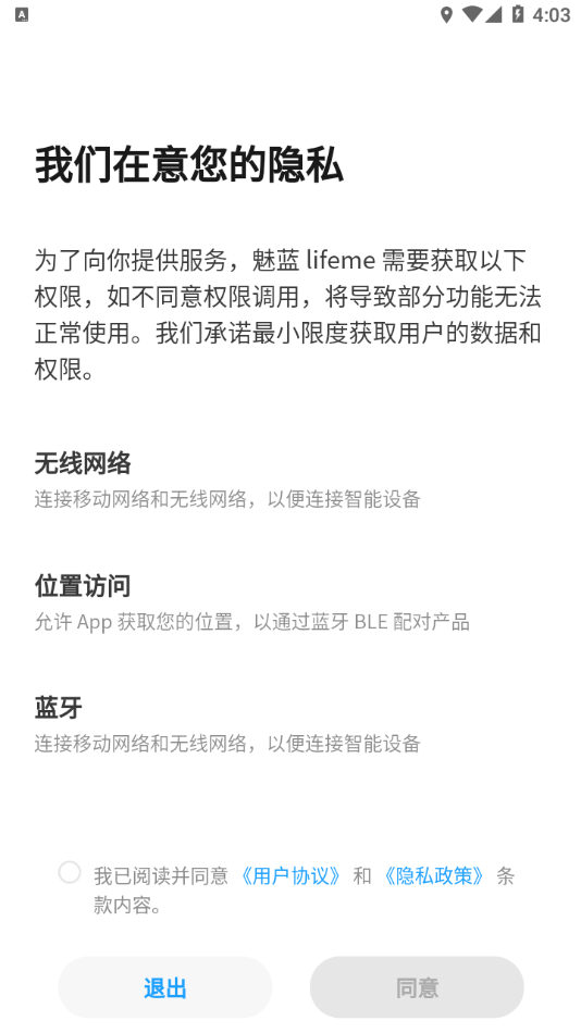 魅蓝音乐app下载安装最新版手机软件app截图