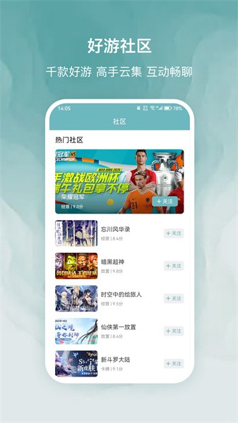探玩盒子app最新版手机软件app截图
