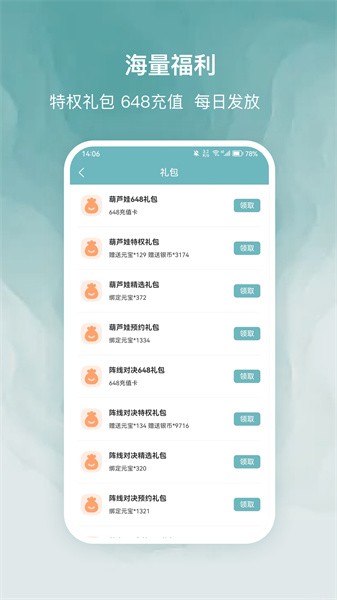 探玩盒子app最新版手机软件app截图