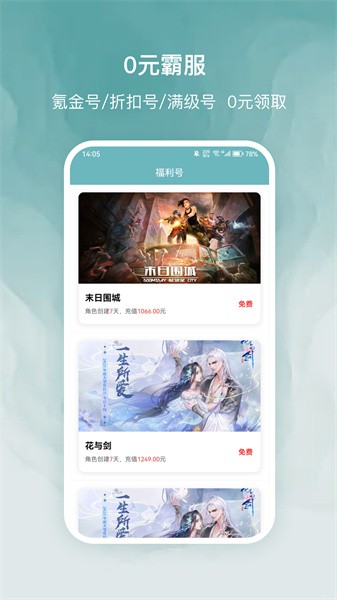 探玩盒子app最新版手机软件app截图