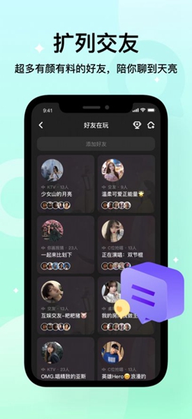 不夜星球app官方版下载手机软件app截图