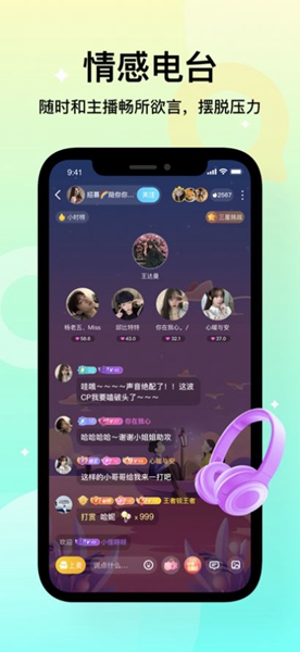 不夜星球app下载安卓版手机软件app截图