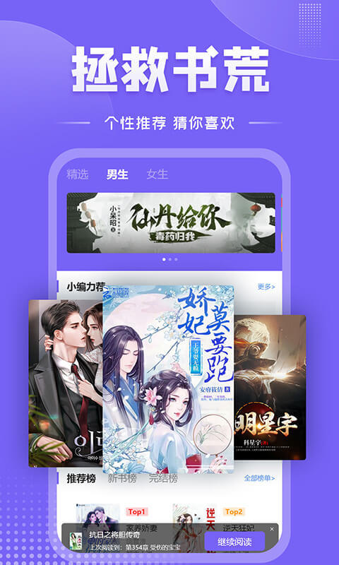 爱阅小说安卓版手机软件app截图