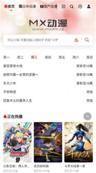 MX动漫手机版免费下载安装手机软件app截图