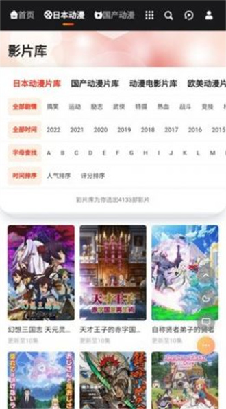 MX动漫手机版免费下载安装手机软件app截图