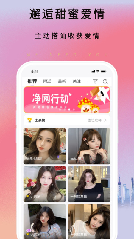 灵秀社交手机软件app截图
