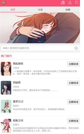 曲奇动漫app下载最新版手机软件app截图