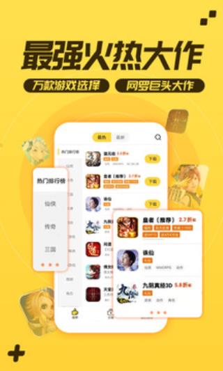游戏fan手游折扣平台手机软件app截图