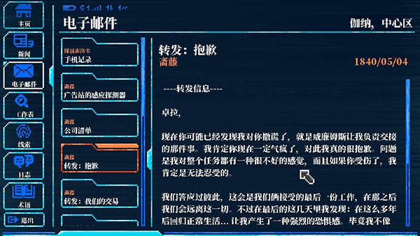 拉库纳：黑暗科幻冒险安卓版下载手游app截图