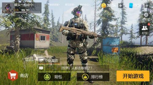 现代战争超级火线最新版手游app截图