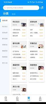 宜阅小说手机软件app截图
