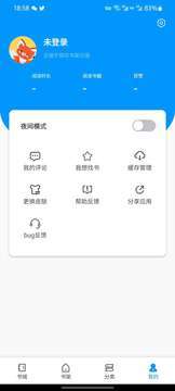 宜阅小说手机软件app截图