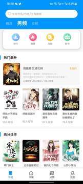 宜阅小说手机软件app截图