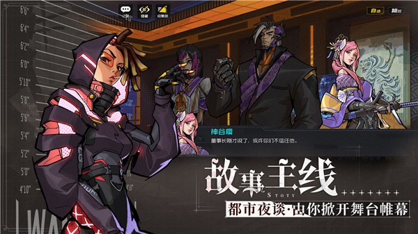代号末世游戏手游app截图