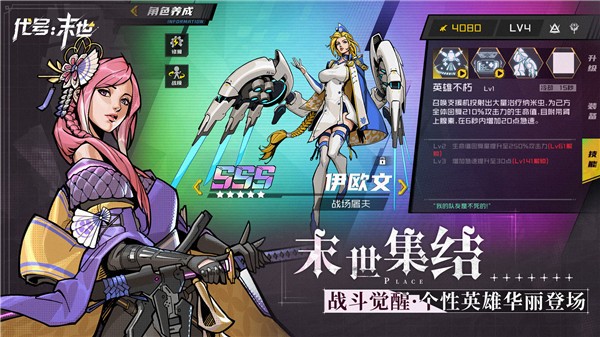 代号末世游戏手游app截图