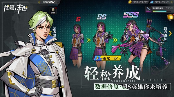 代号末世游戏手游app截图