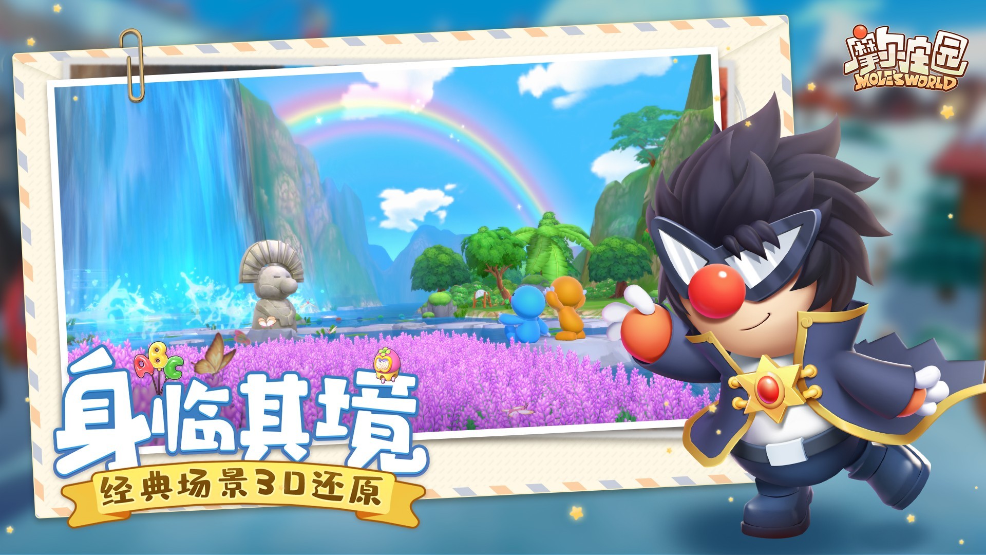 摩尔庄园官服下载手游app截图