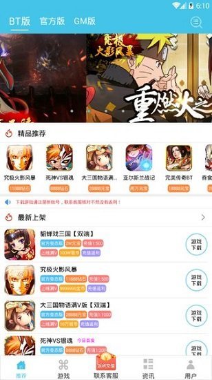 炫玩游戏盒手机软件app截图
