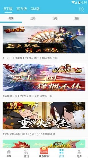 炫玩游戏盒手机软件app截图