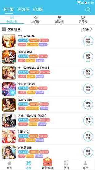 炫玩游戏盒手机软件app截图