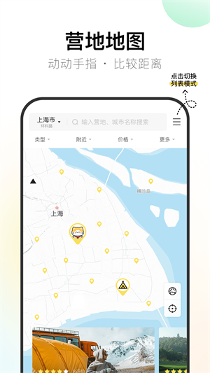探营纪手机软件app截图