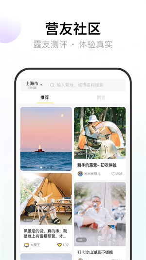 探营纪手机软件app截图