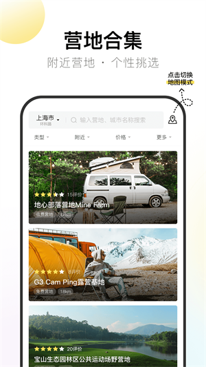 探营纪手机软件app截图