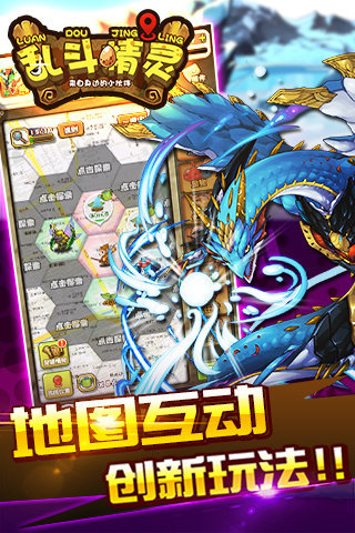 乱斗精灵下载最新版本安卓手机版手游app截图