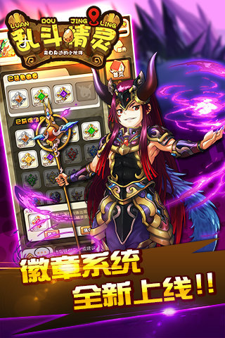 乱斗精灵手游app截图