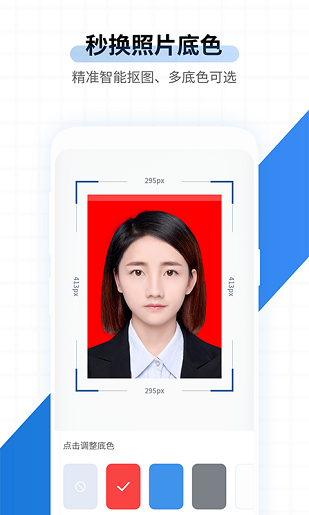速拍证件照制作app免费版下载手机软件app截图