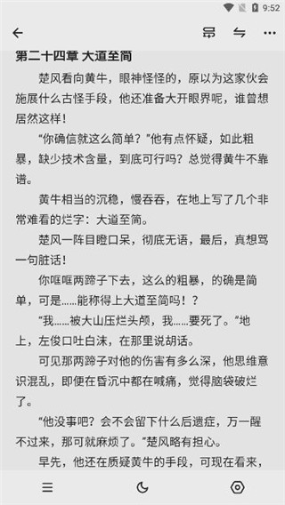 花火阅读app下载手机软件app截图