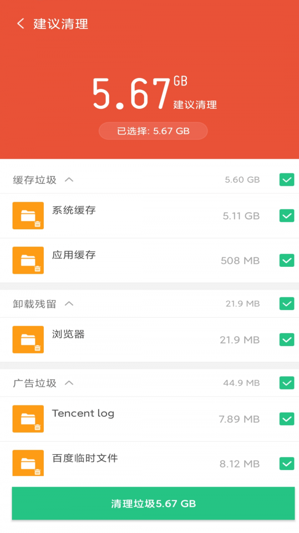 金阳多多清理下载2024手机软件app截图