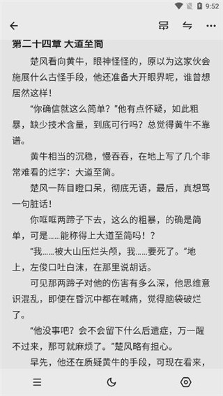 花火阅读官方版下载手机软件app截图