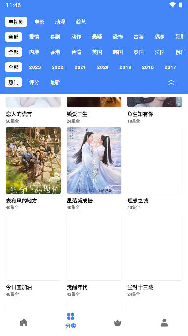 清风视频下载链接免费观看手机软件app截图