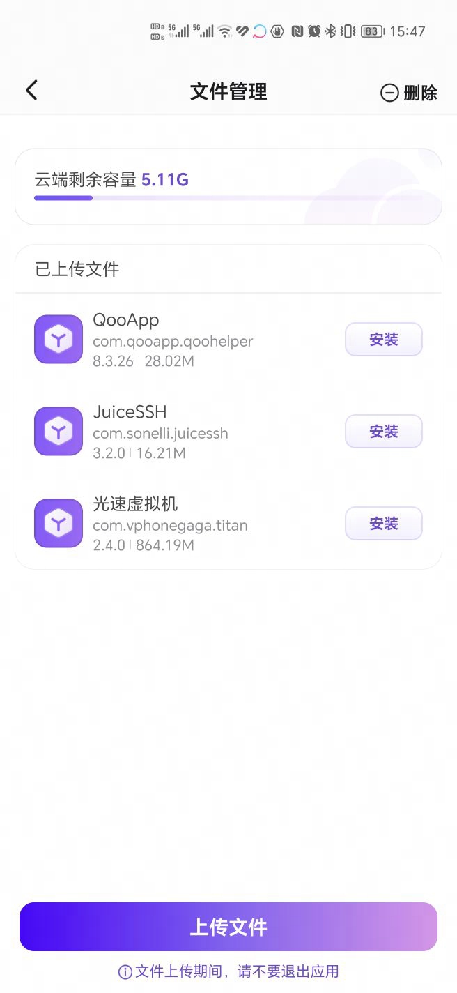 章鱼云手机官网版手机软件app截图