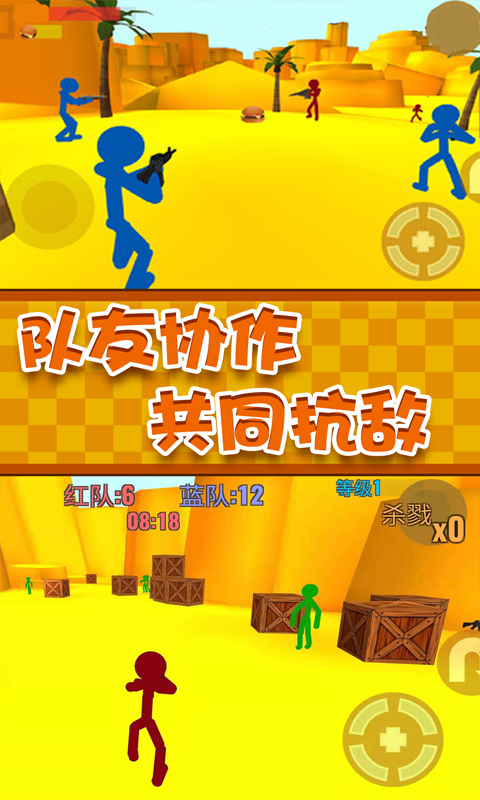 火柴人僵尸大作战手游app截图