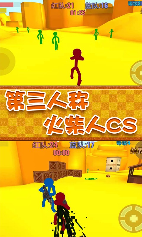 火柴人僵尸大作战手游app截图