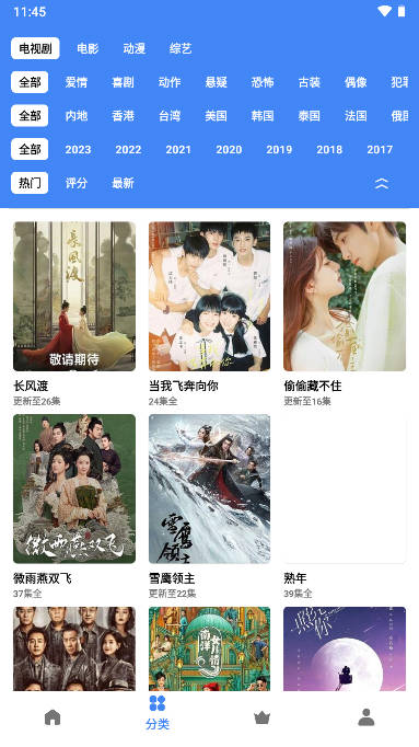 清风视频下载app手机软件app截图