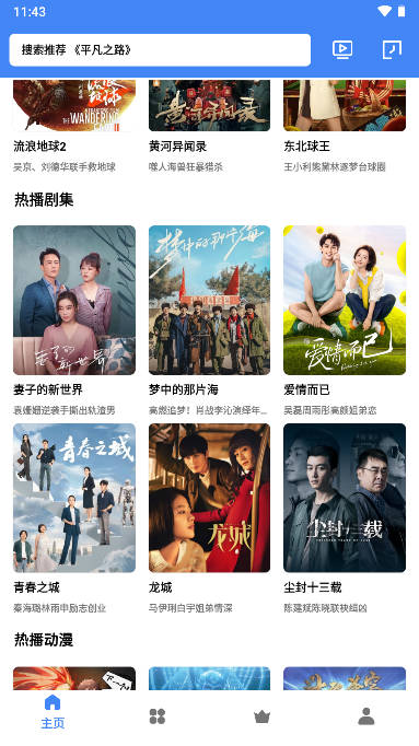 清风视频下载app手机软件app截图
