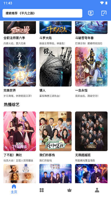 清风视频下载app手机软件app截图