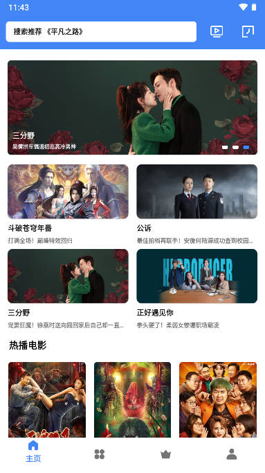 清风视频下载app手机软件app截图