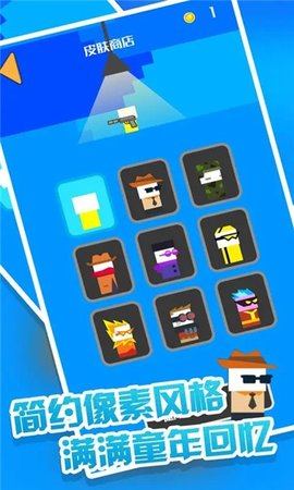 迷你枪战手下载手机游戏手游app截图