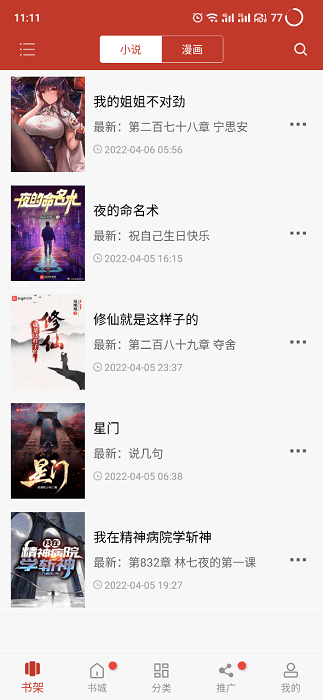 无痕读书app免费下载手机软件app截图