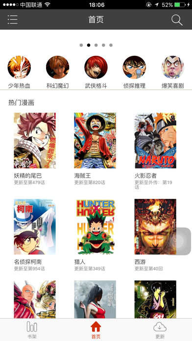喵呜漫画app官方版下载手机软件app截图