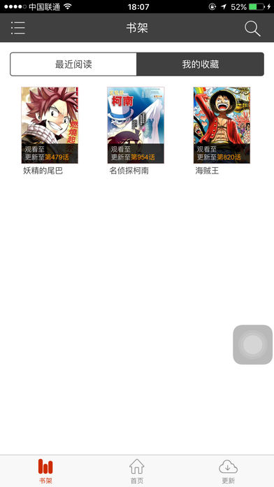 喵呜漫画app官方版下载手机软件app截图
